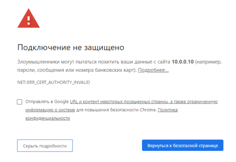 Пример как открывается сайт без SSL-сертификата